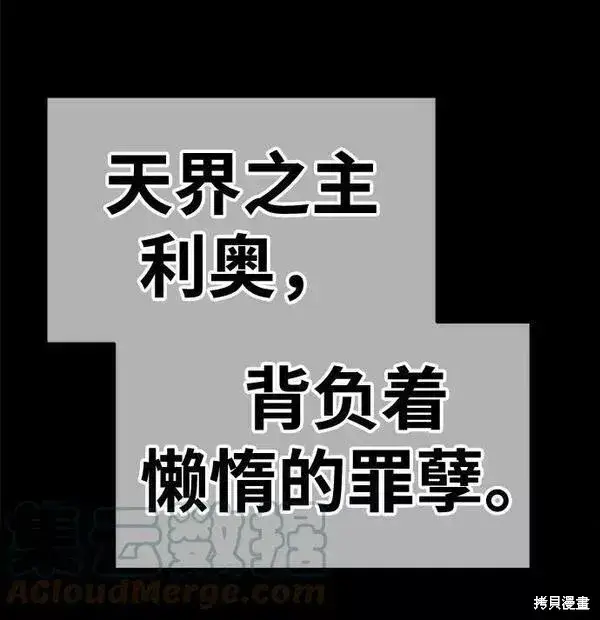 漫画《99强化木棍》第54话第149张图