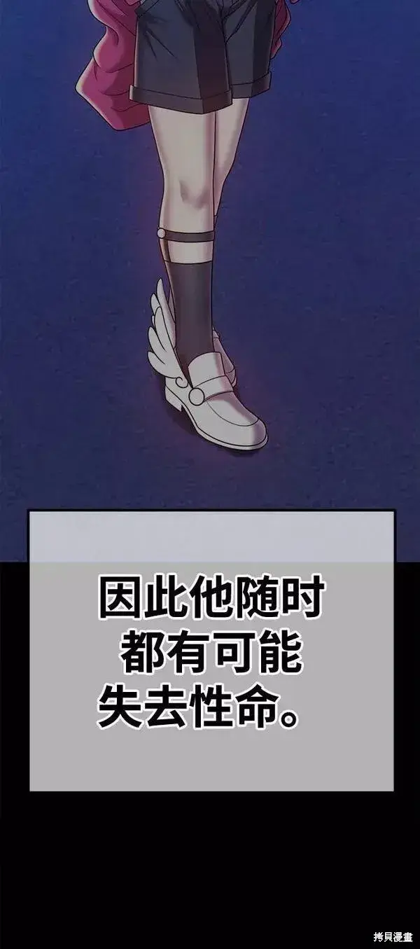 漫画《99强化木棍》第54话第154张图