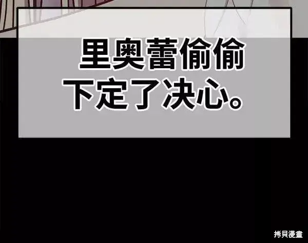 漫画《99强化木棍》第54话第156张图