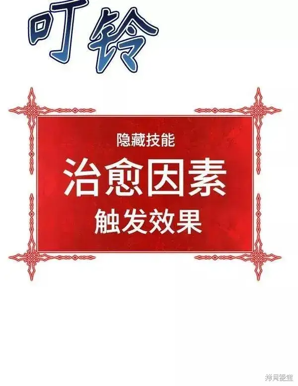漫画《99强化木棍》第54话第16张图