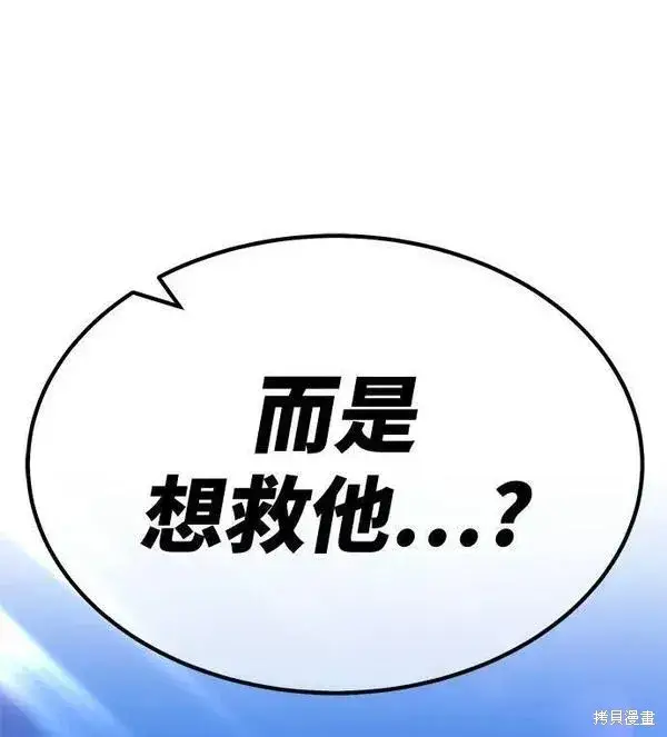 漫画《99强化木棍》第54话第166张图