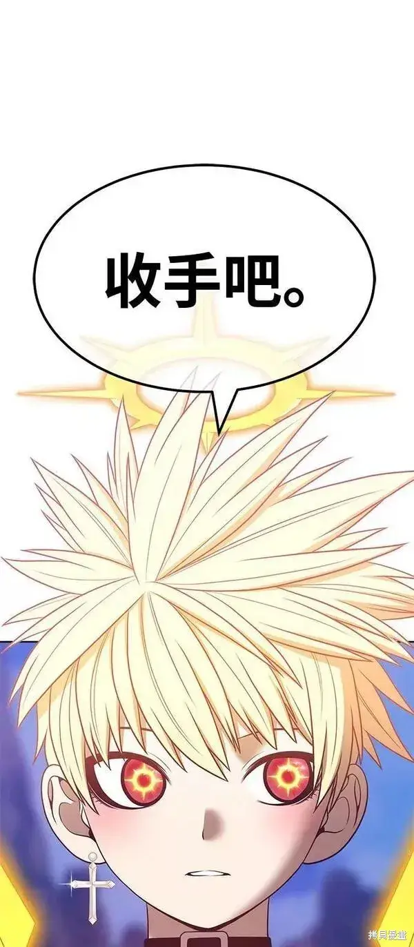 漫画《99强化木棍》第54话第170张图