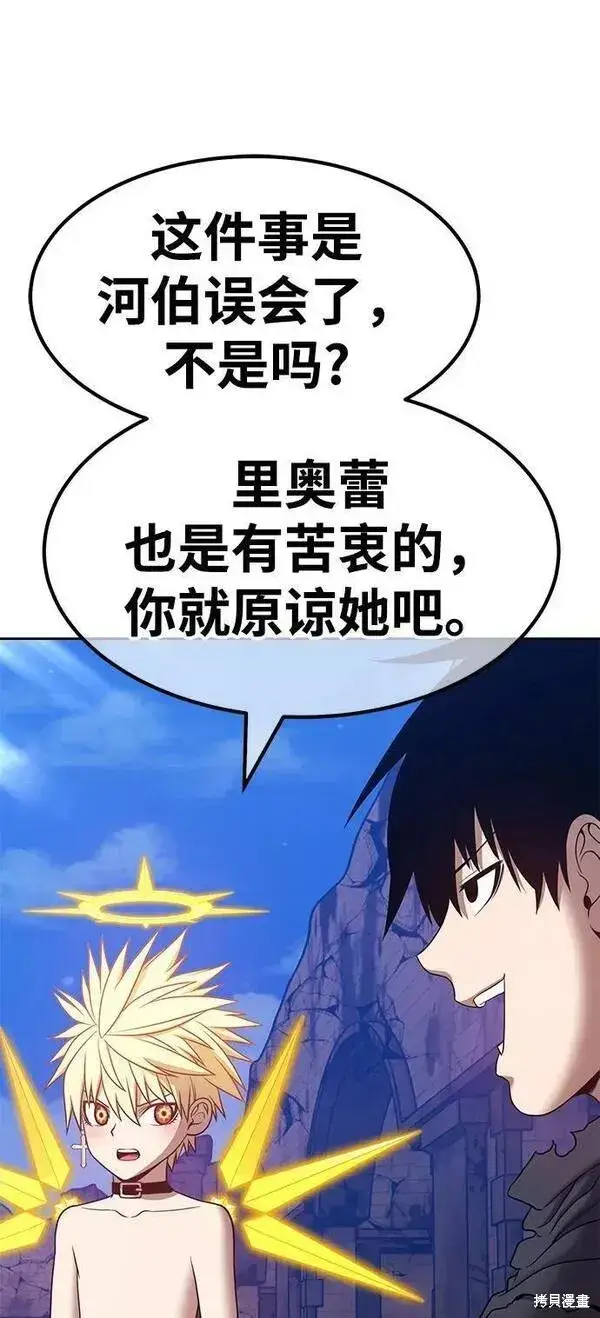 漫画《99强化木棍》第54话第184张图