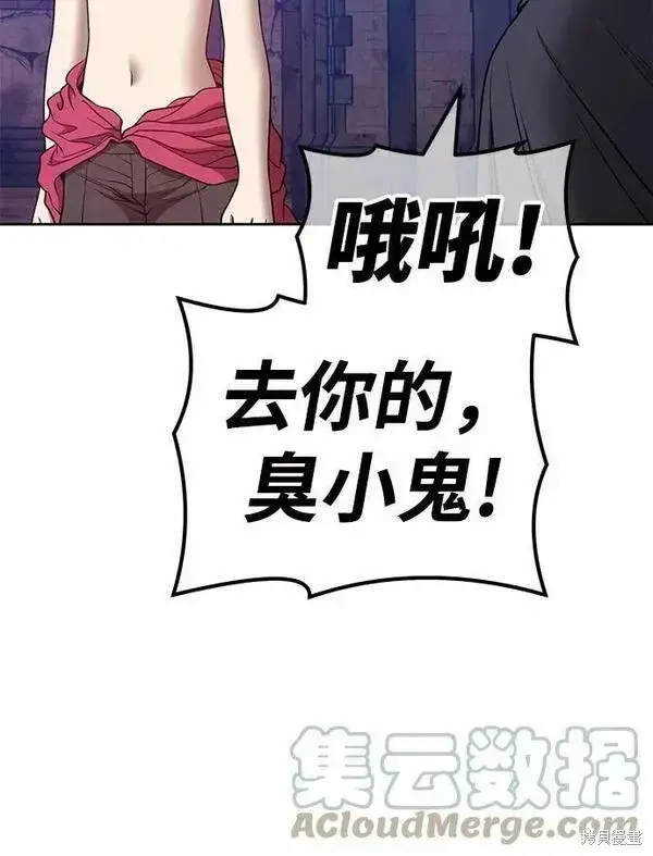 漫画《99强化木棍》第54话第185张图