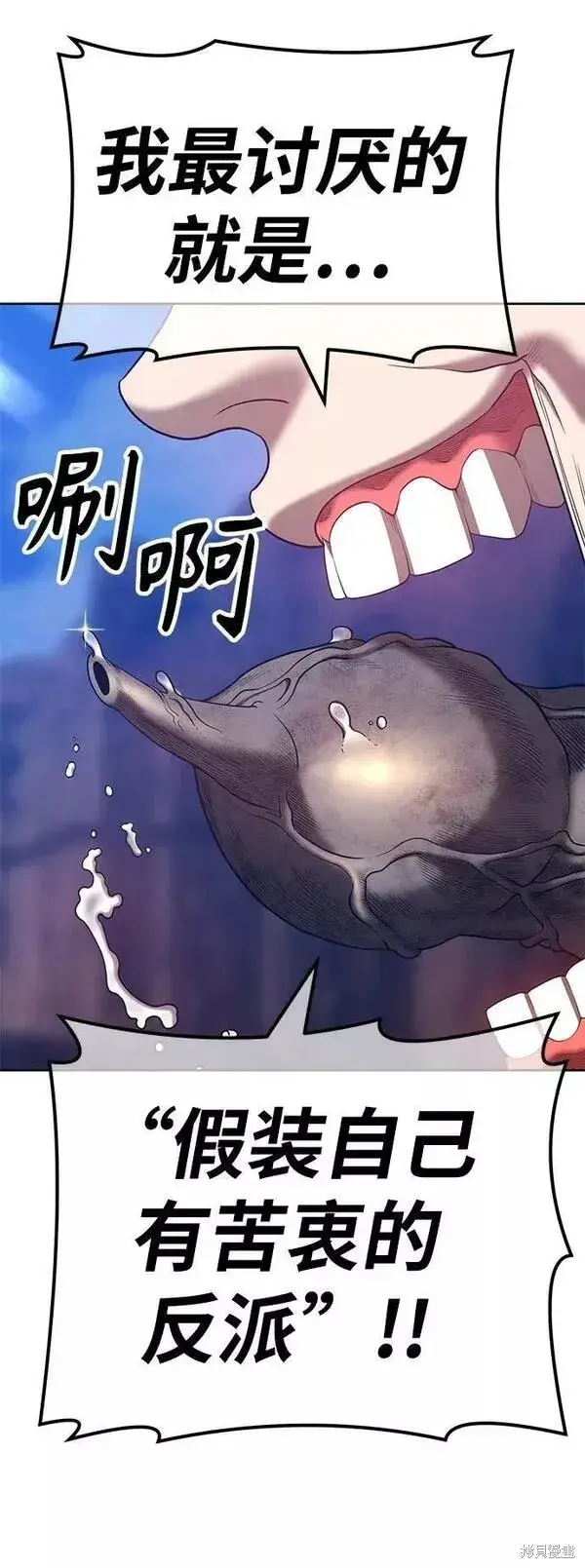 漫画《99强化木棍》第54话第186张图