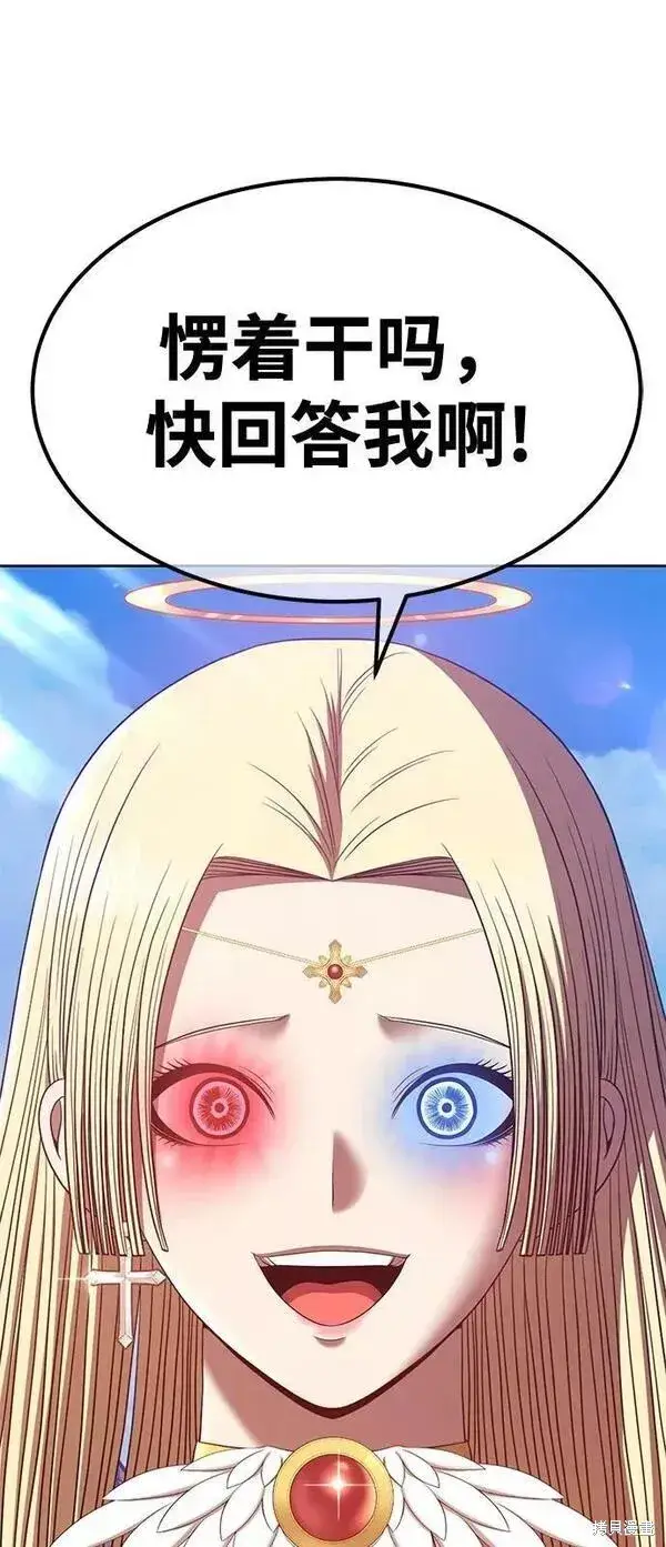 漫画《99强化木棍》第54话第19张图