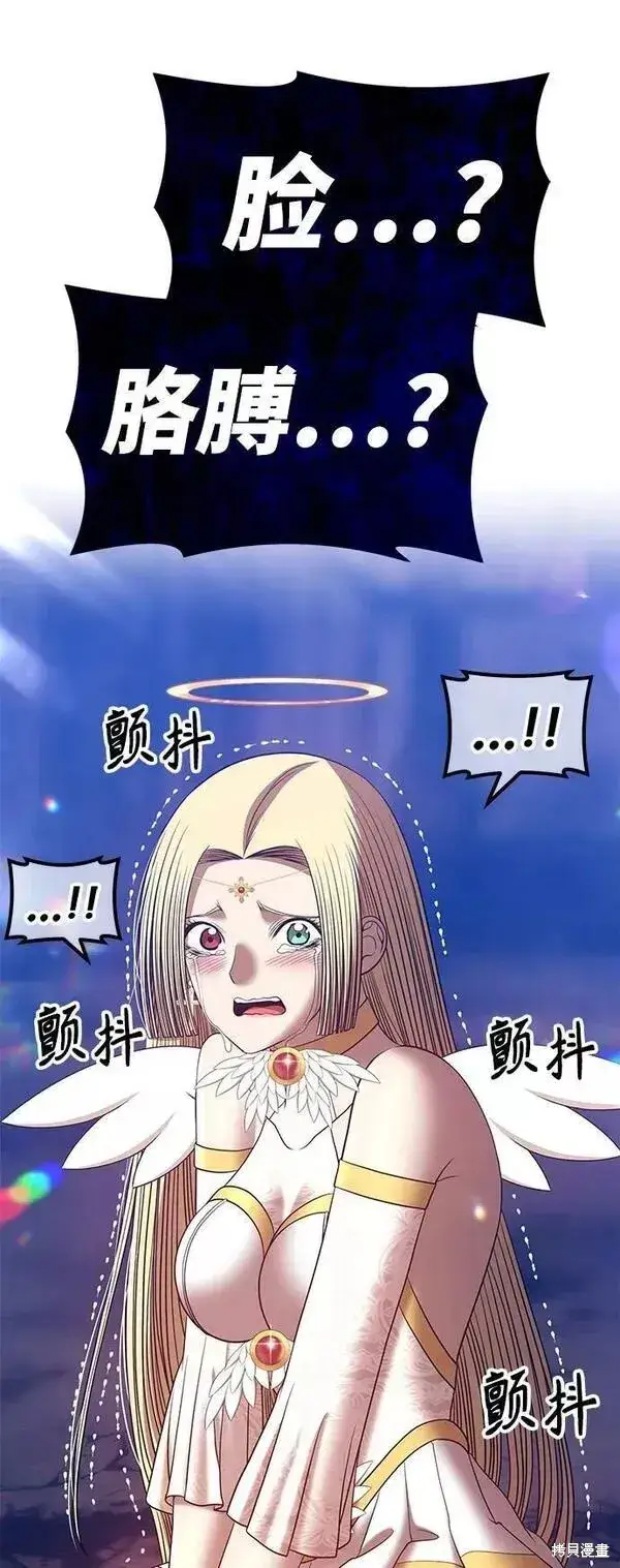 漫画《99强化木棍》第54话第190张图