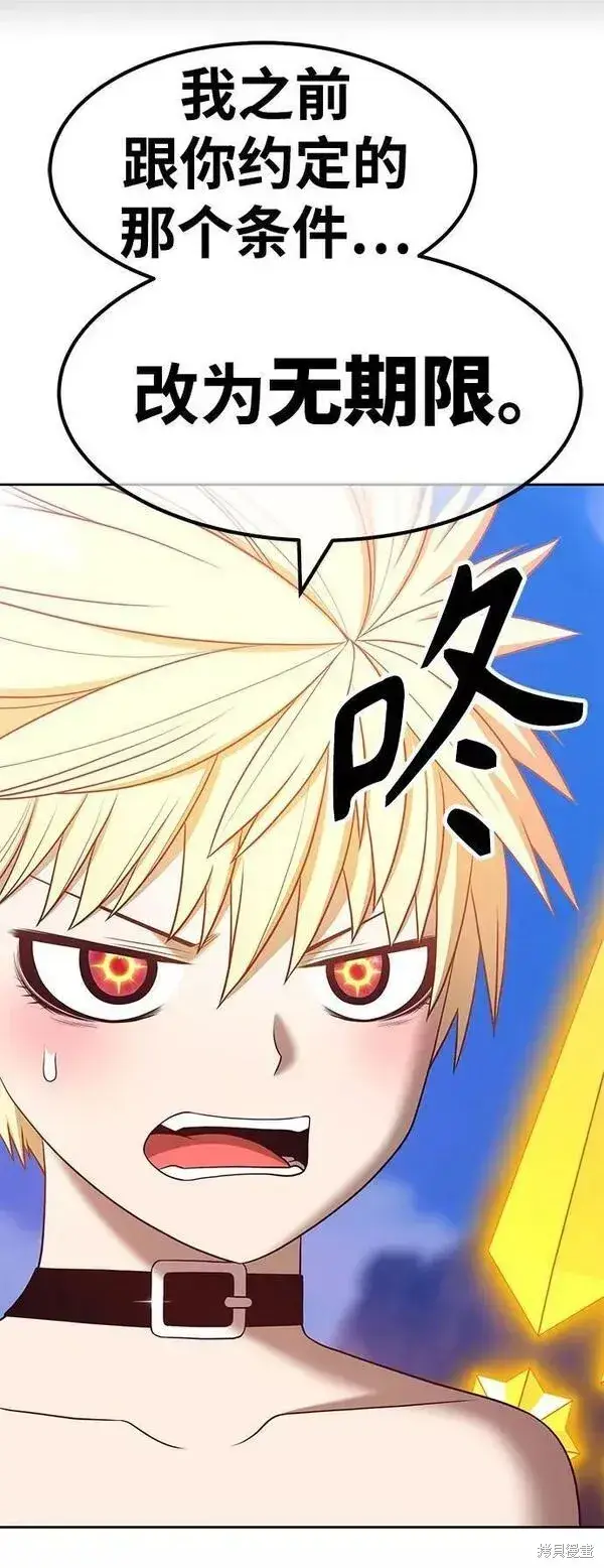漫画《99强化木棍》第54话第196张图