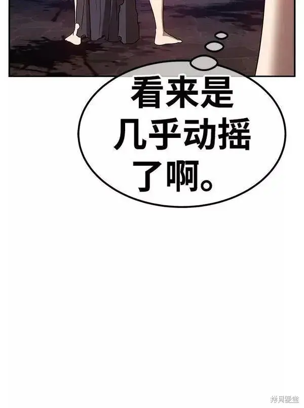 漫画《99强化木棍》第54话第199张图