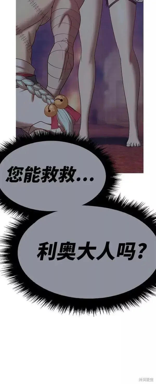 漫画《99强化木棍》第54话第202张图