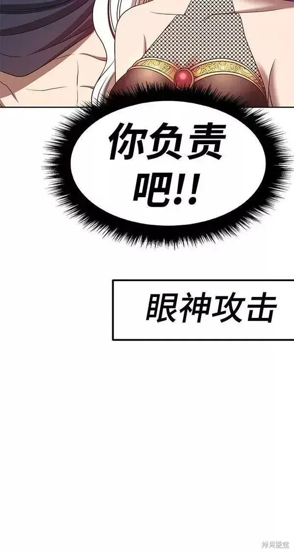 漫画《99强化木棍》第54话第207张图