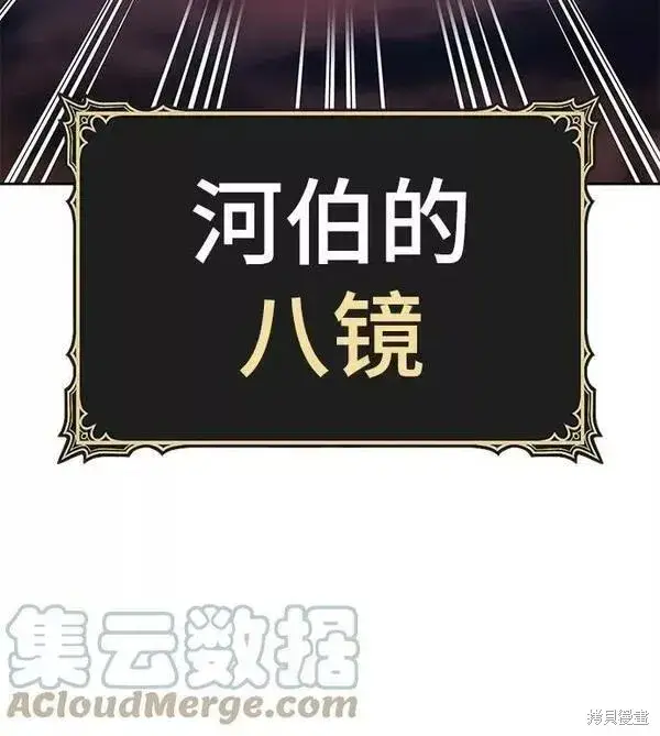 漫画《99强化木棍》第54话第213张图