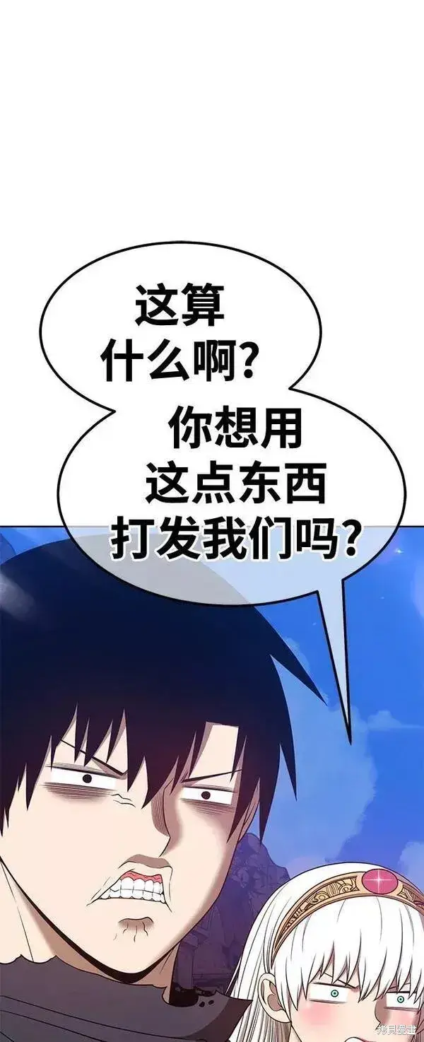 漫画《99强化木棍》第54话第215张图