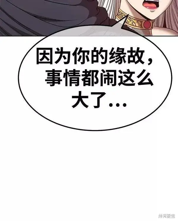 漫画《99强化木棍》第54话第216张图