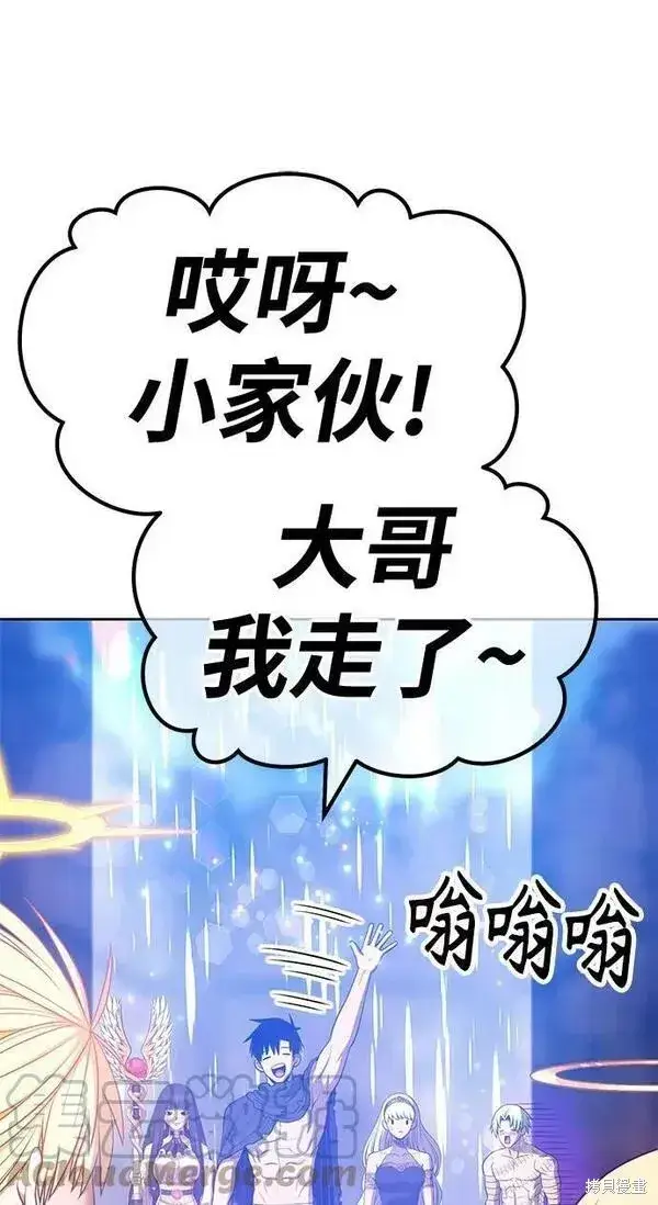 漫画《99强化木棍》第54话第221张图