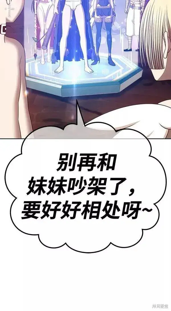 漫画《99强化木棍》第54话第222张图