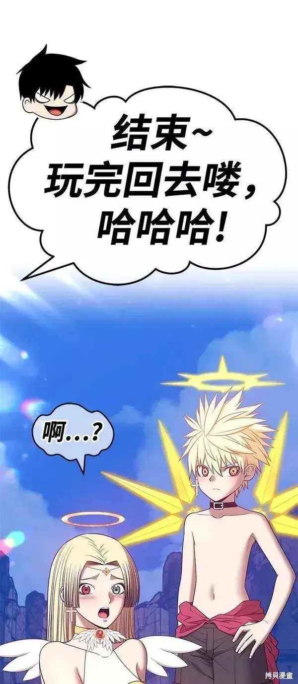 漫画《99强化木棍》第54话第223张图