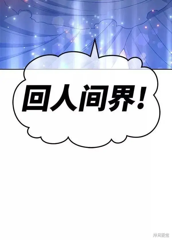 漫画《99强化木棍》第54话第226张图
