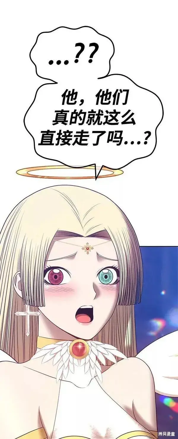 漫画《99强化木棍》第54话第230张图