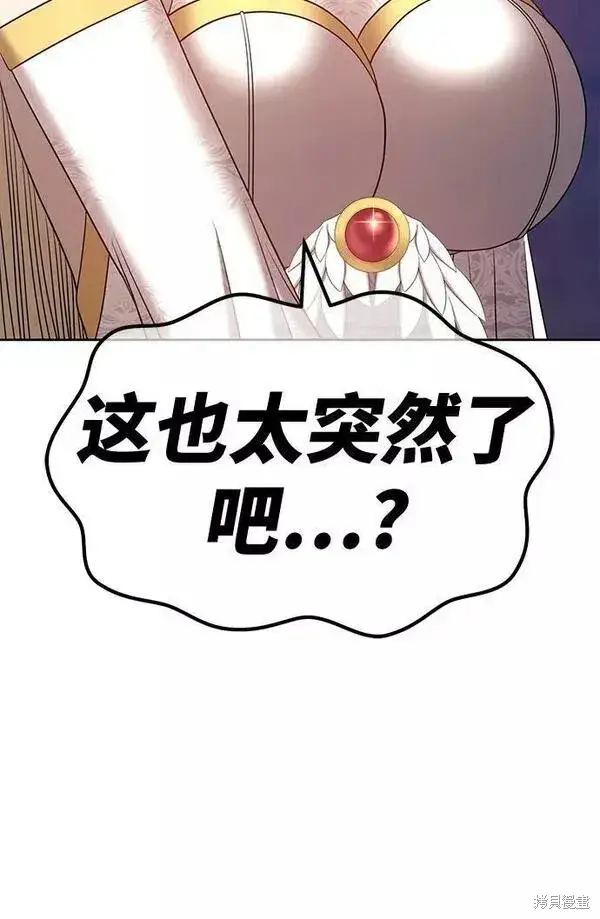 漫画《99强化木棍》第54话第231张图