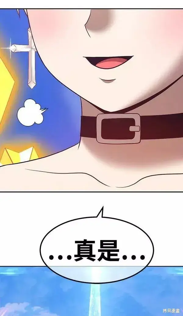 漫画《99强化木棍》第54话第234张图
