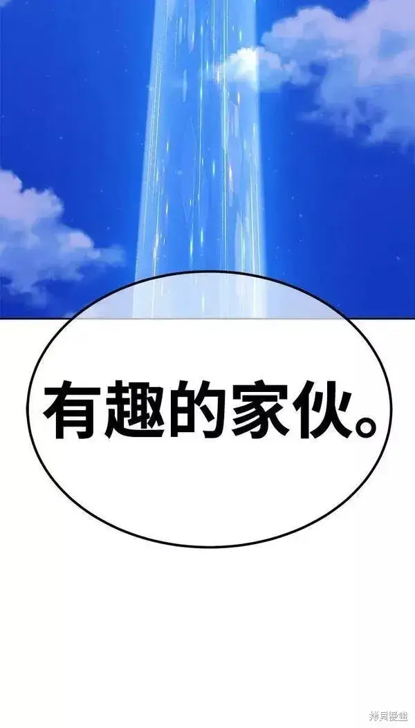 漫画《99强化木棍》第54话第236张图