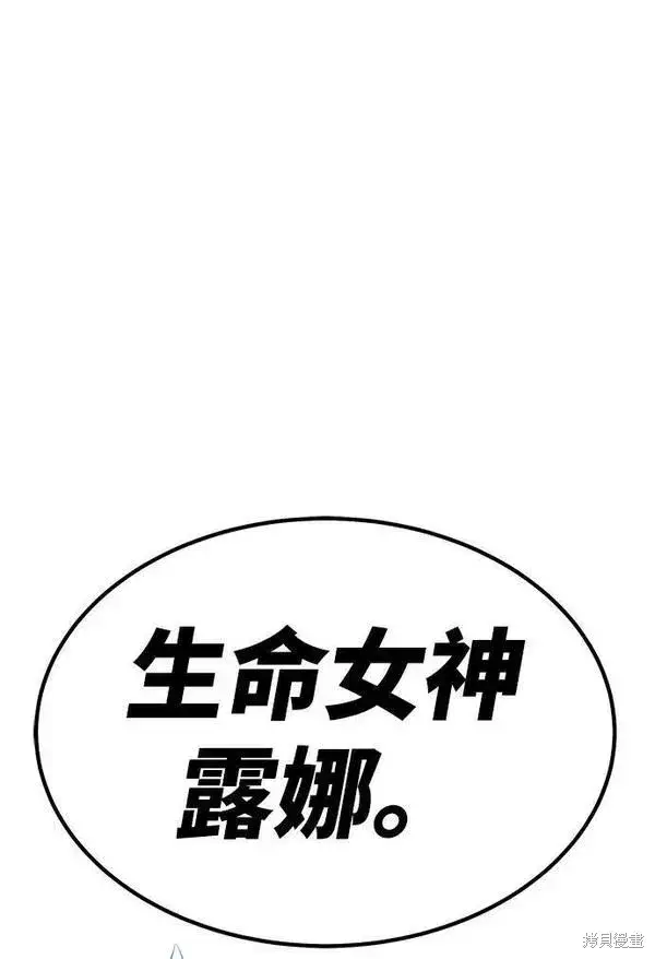 漫画《99强化木棍》第54话第264张图