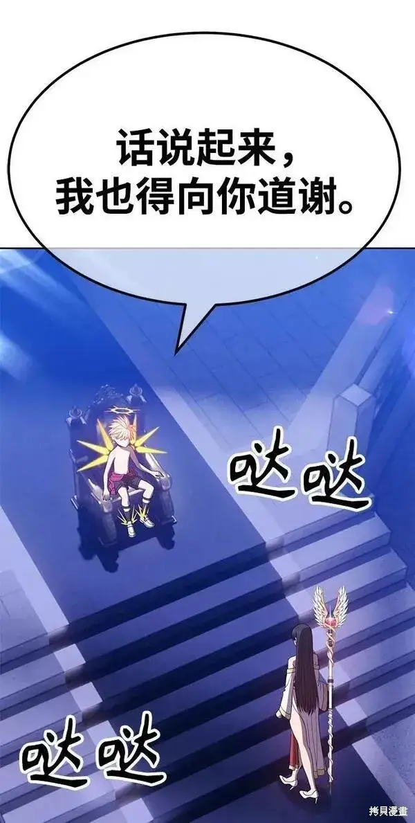 漫画《99强化木棍》第54话第267张图