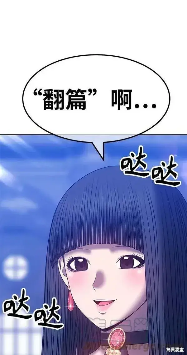 漫画《99强化木棍》第54话第269张图