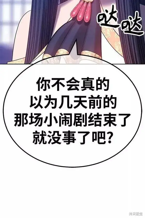 漫画《99强化木棍》第54话第270张图
