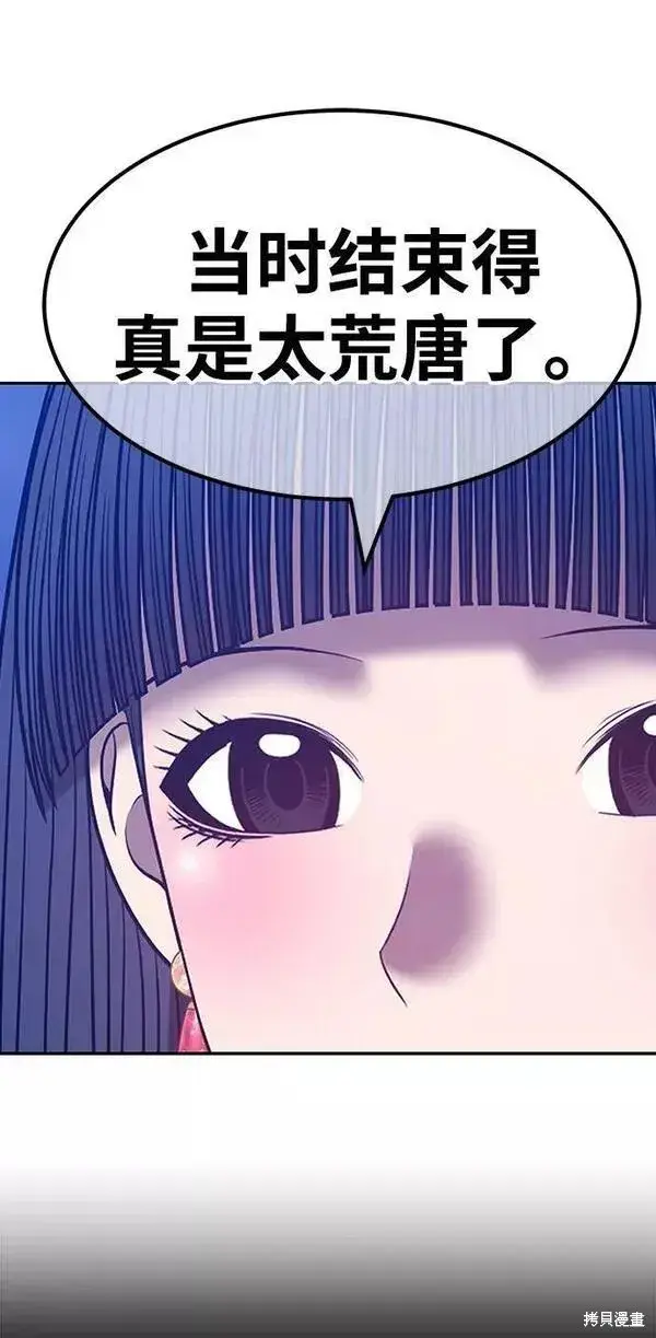 漫画《99强化木棍》第54话第272张图