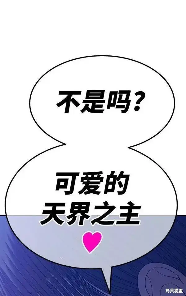 漫画《99强化木棍》第54话第280张图