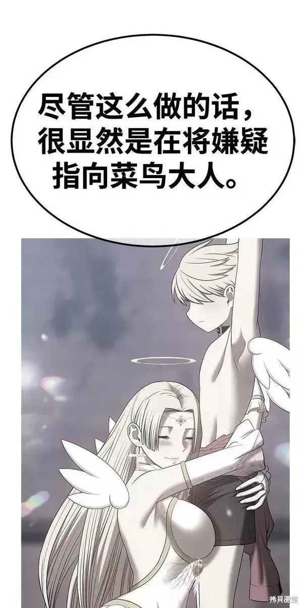 漫画《99强化木棍》第54话第287张图