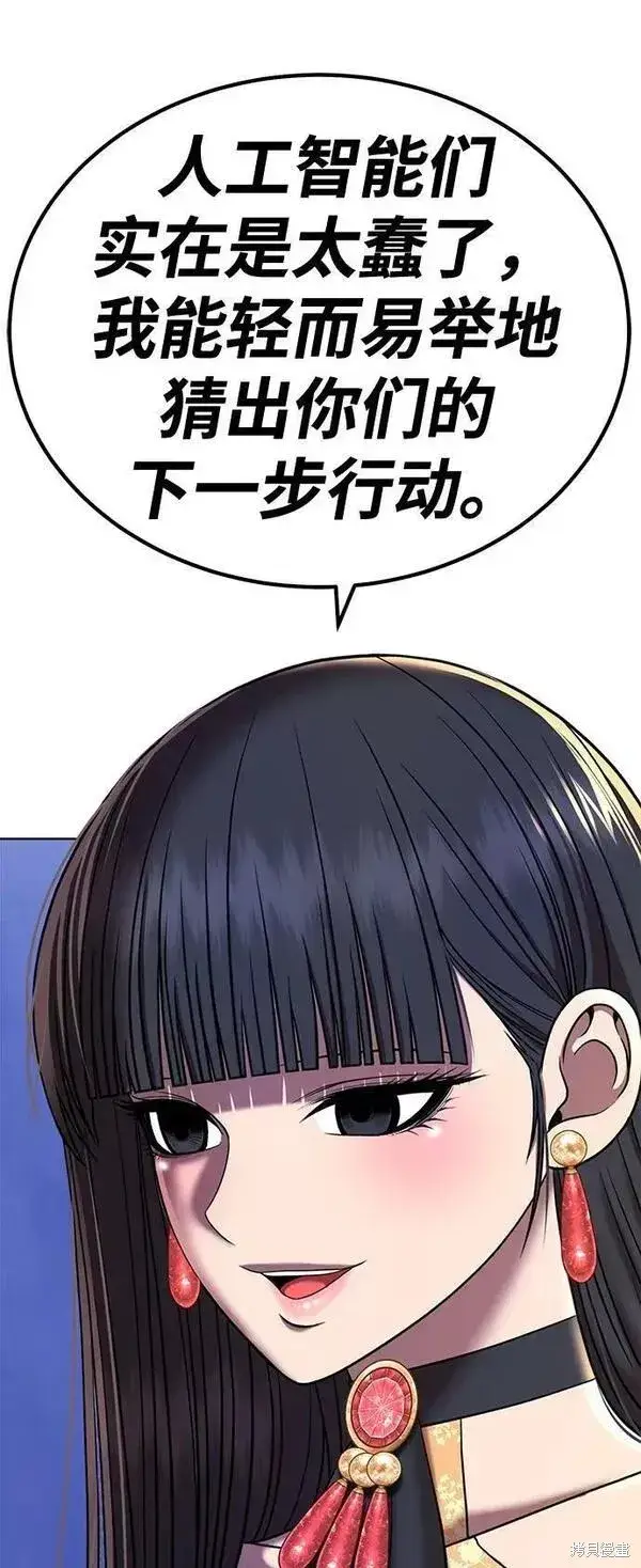 漫画《99强化木棍》第54话第290张图
