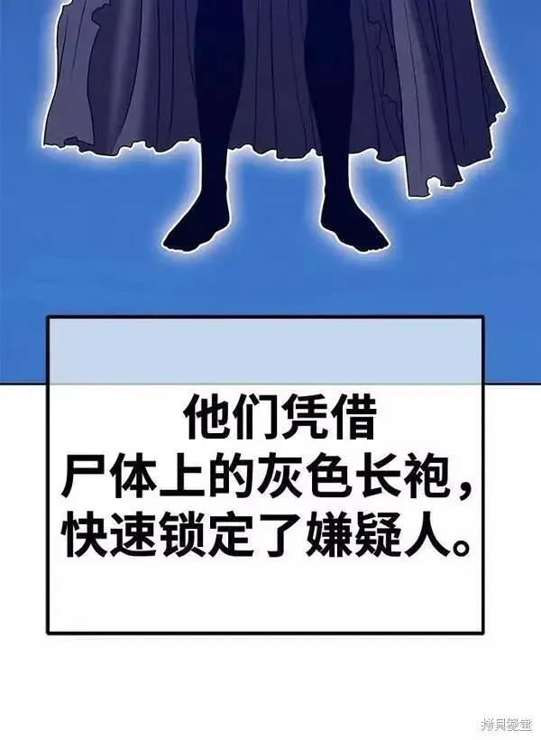 漫画《99强化木棍》第54话第294张图