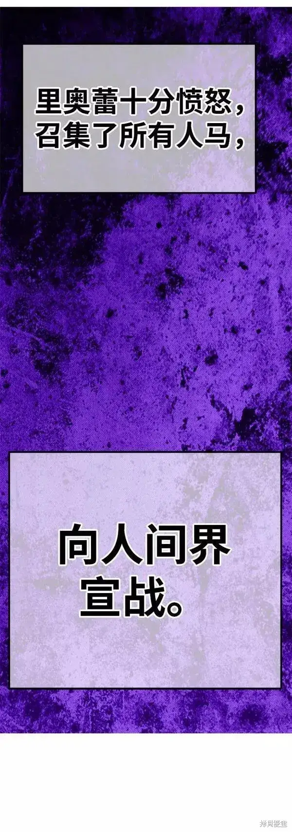 漫画《99强化木棍》第54话第296张图