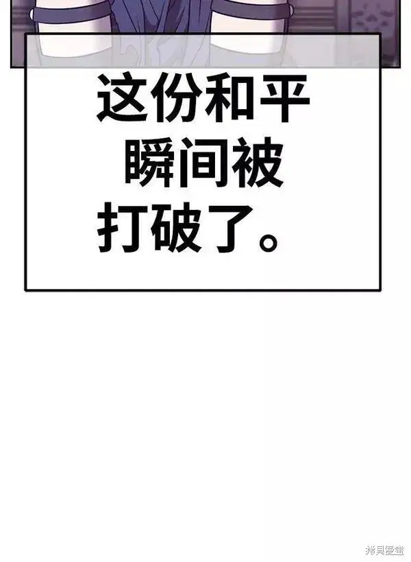 漫画《99强化木棍》第54话第298张图