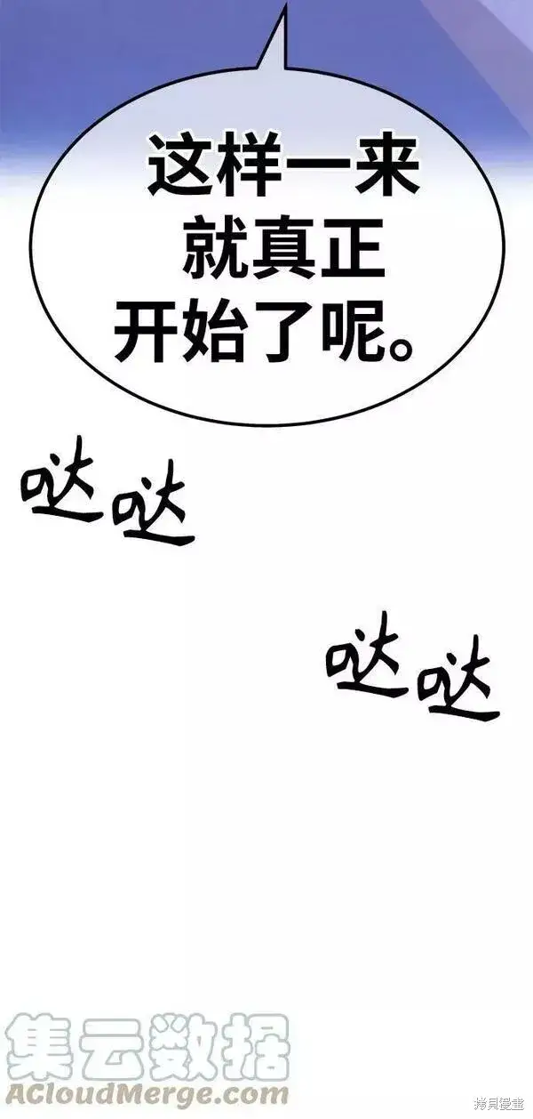 漫画《99强化木棍》第54话第301张图