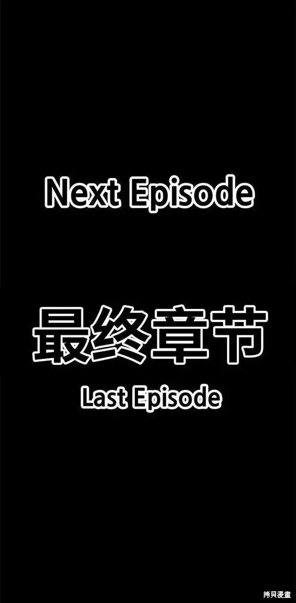 漫画《99强化木棍》第54话第306张图