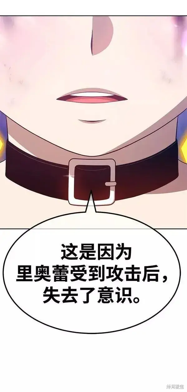 漫画《99强化木棍》第54话第34张图