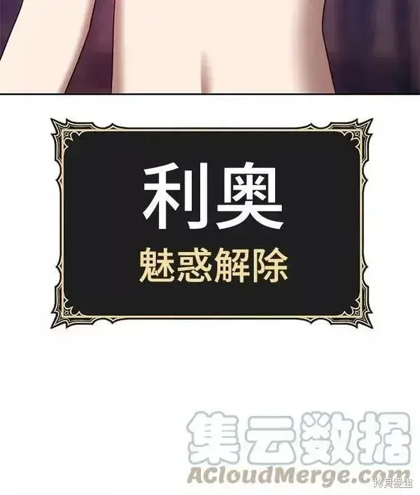 漫画《99强化木棍》第54话第37张图