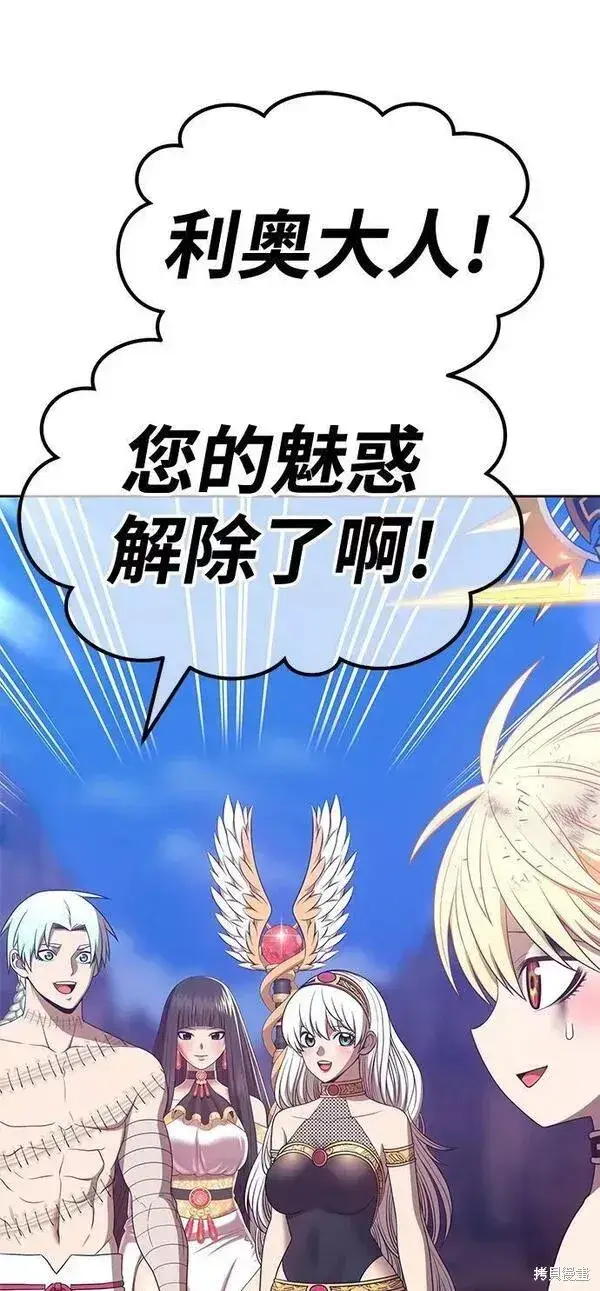 漫画《99强化木棍》第54话第38张图