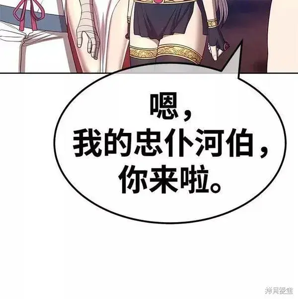 漫画《99强化木棍》第54话第39张图