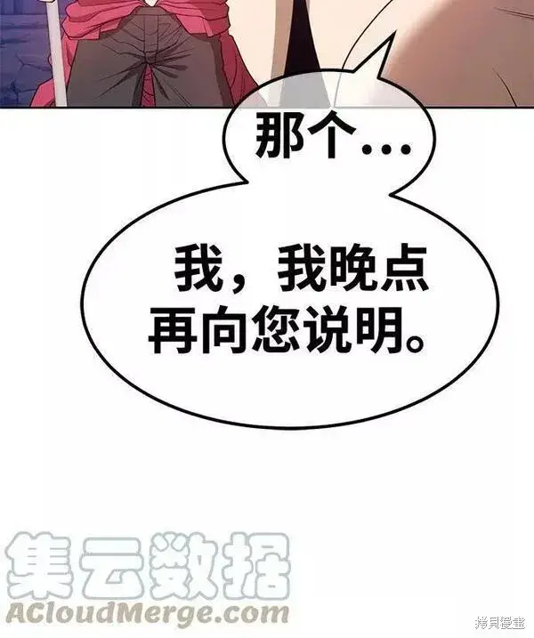 漫画《99强化木棍》第54话第41张图