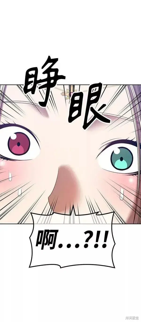 漫画《99强化木棍》第54话第44张图