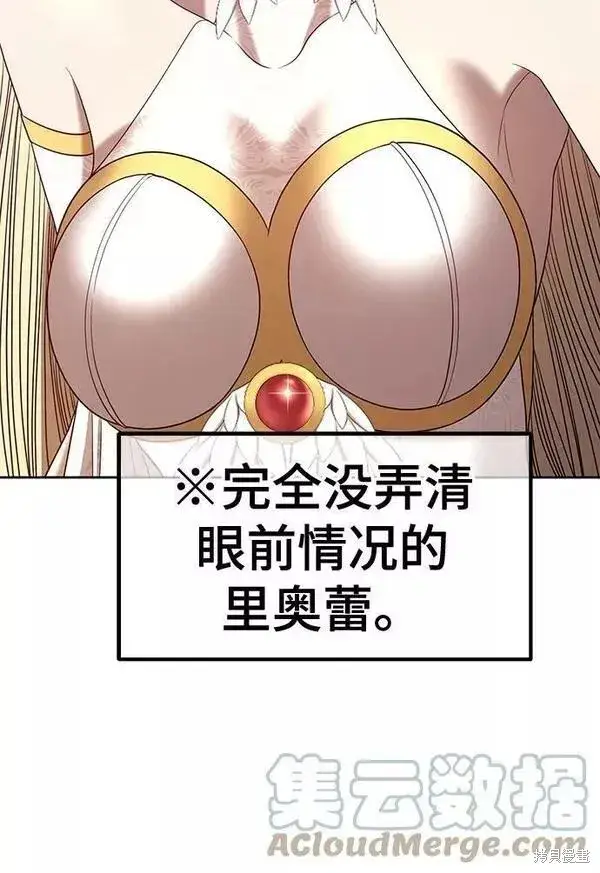 漫画《99强化木棍》第54话第49张图