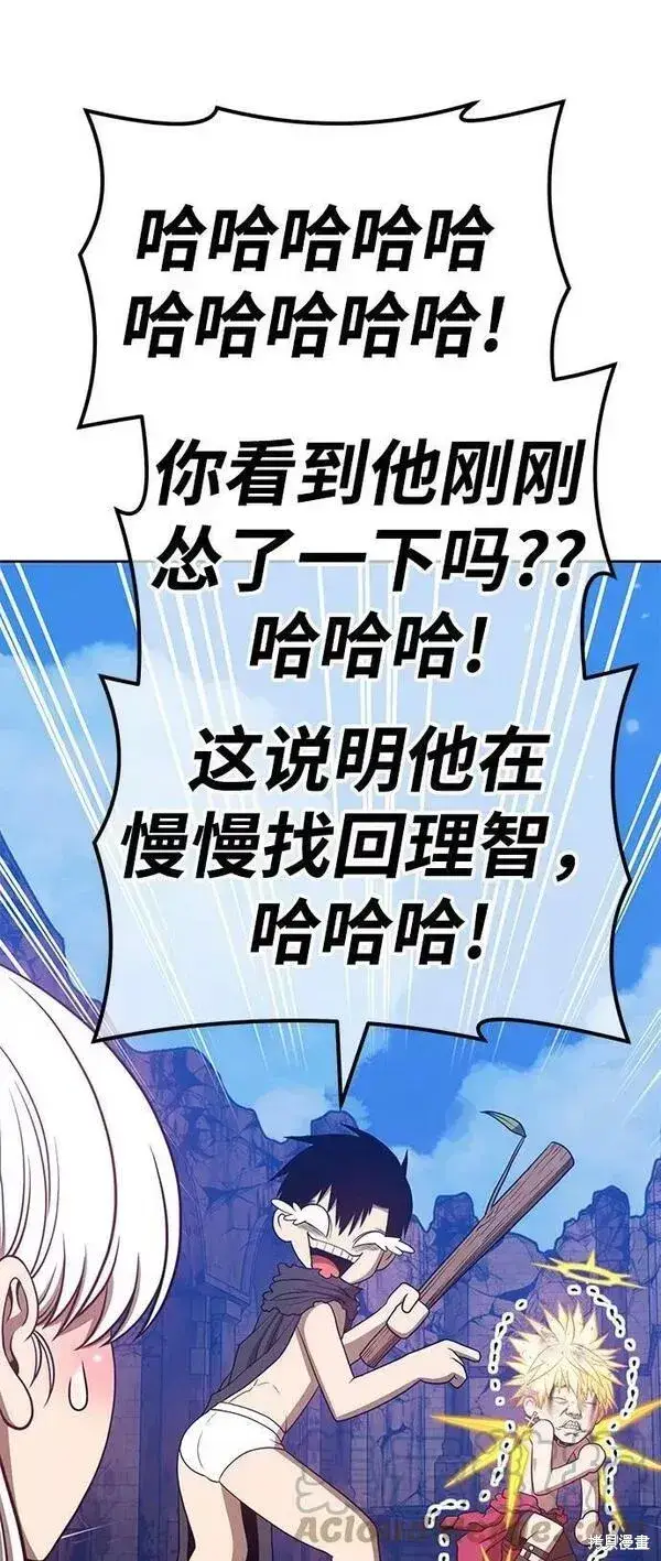 漫画《99强化木棍》第54话第5张图