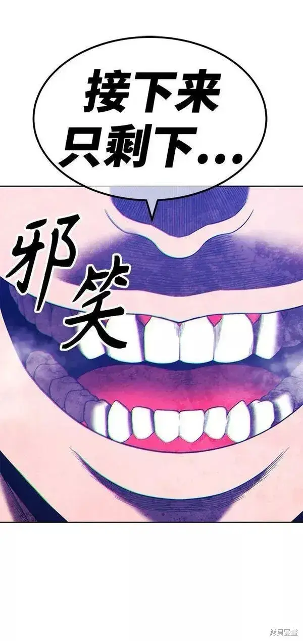 漫画《99强化木棍》第54话第50张图