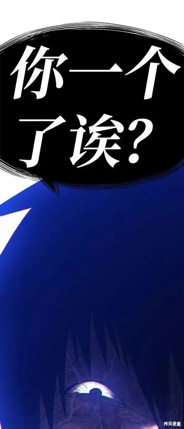 漫画《99强化木棍》第54话第51张图