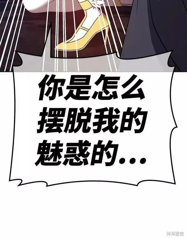漫画《99强化木棍》第54话第55张图